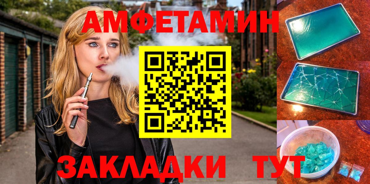 АМФЕТАМИН VHQ  АМФЕТАМИН  Гай  Амфетамин  Вход с VPN 