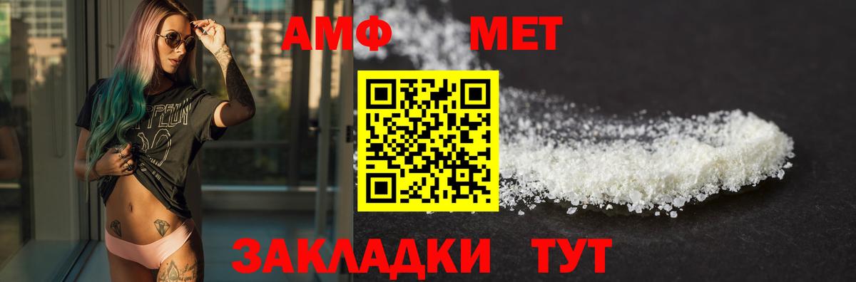 АМФЕТАМИН Premium Гай