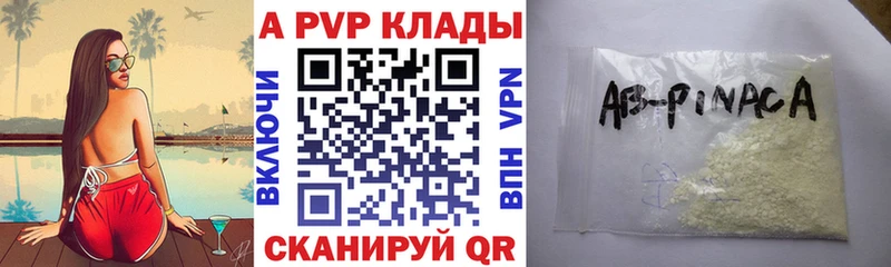 Alfa_PVP VHQ Гай