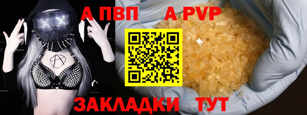 Гай  Alfa_PVP мука  APVP  продажа наркотиков  Alfa_PVP крисы CK  Вход с VPN 