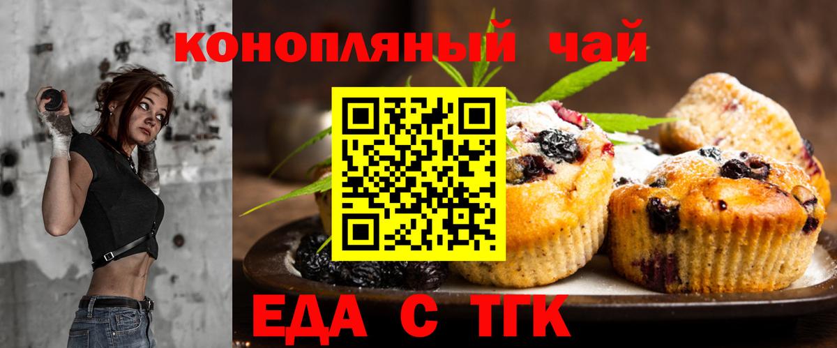 Гай  Cannafood конопля  Вход с VPN 