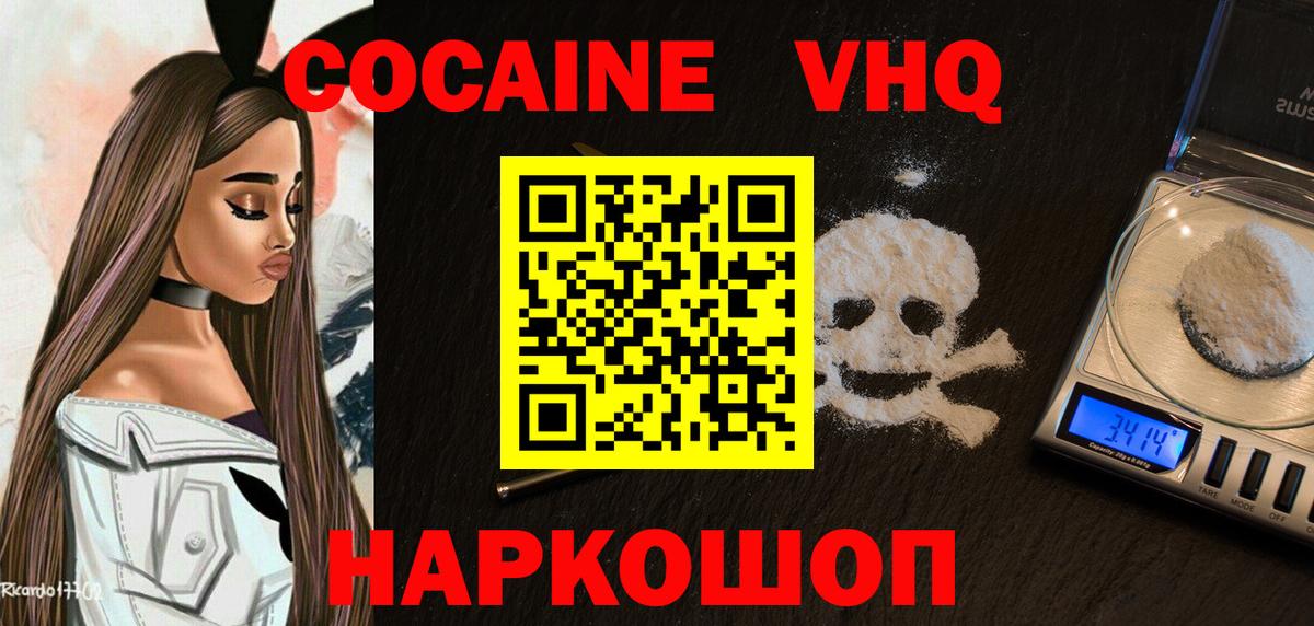 COCAIN 98% Гай