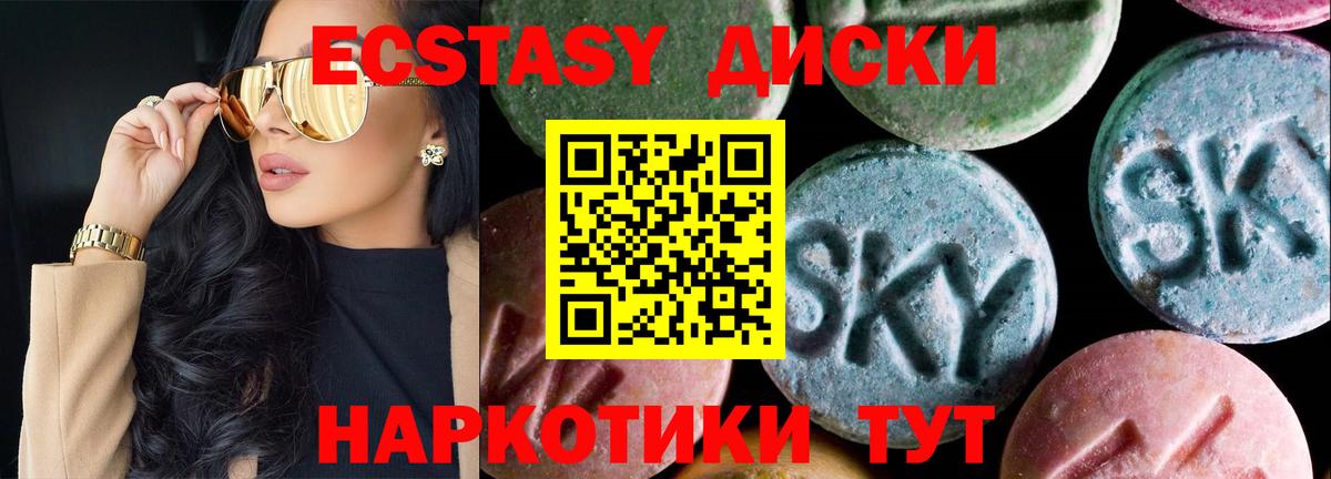 Экстази 280мг  Ecstasy  Вход с VPN  Гай  ЭКСТАЗИ 280мг 