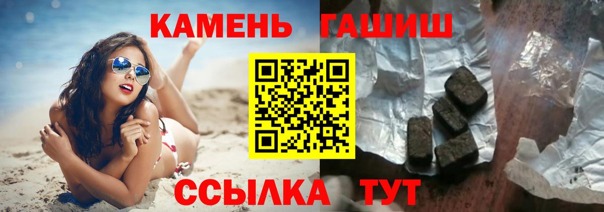 ГАШИШ убойный  Вход с VPN  Гай  Гашиш hashish 