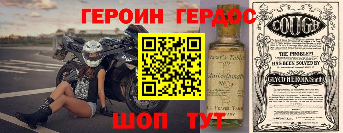 Героин VHQ  Гай 