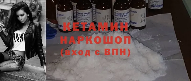 КЕТАМИН ketamine  дарнет шоп  Гай 