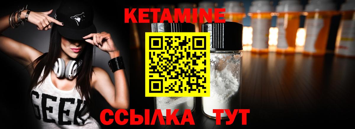 это как зайти  Вход с VPN  Гай  Кетамин VHQ  КЕТАМИН VHQ 