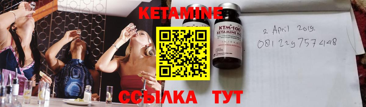 Кетамин VHQ Гай