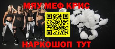 крисы Балаково