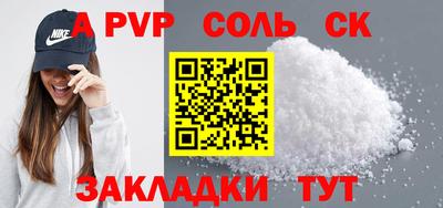 крисы Балаково