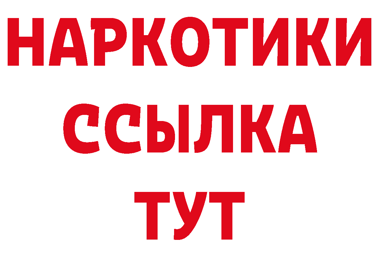 Дистиллят ТГК жижа как войти сайты даркнета ссылка на мегу Гай