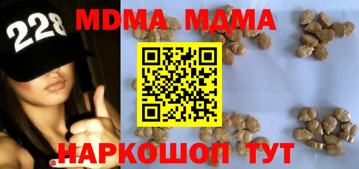 Гай  МДМА молли  MDMA Molly  Вход с VPN 