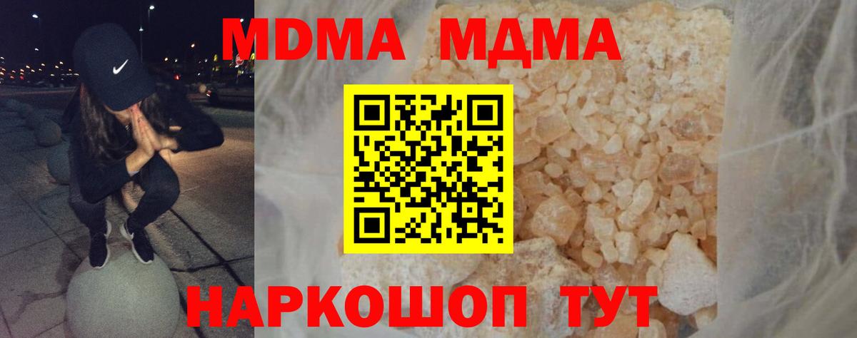 MDMA  MDMA кристаллы  Гай  MDMA VHQ 