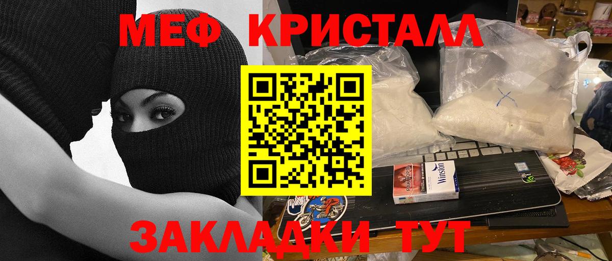МЕФ VHQ  Мефедрон  Гай  Вход с VPN 