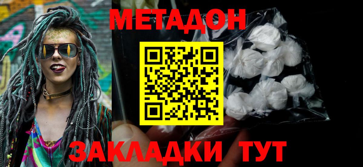 Метадон VHQ  Вход с VPN  гидра ссылки  Гай 