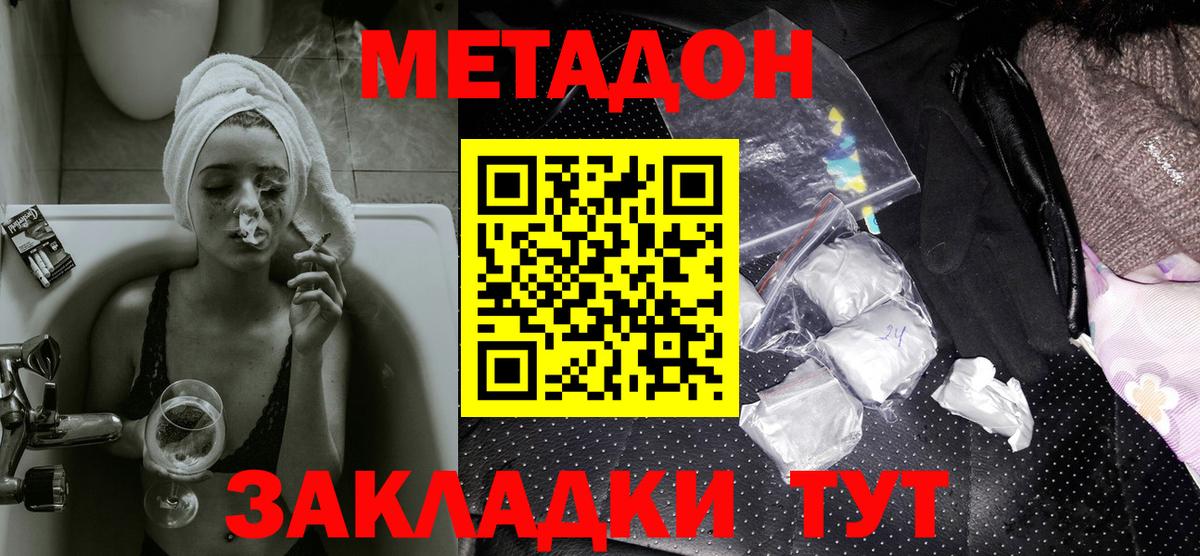 Метадон methadone Гай