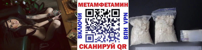 МЕТАМФЕТАМИН мет  Гай 