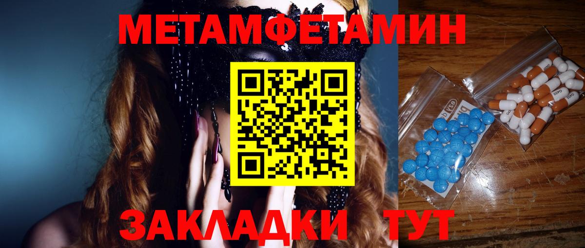 Первитин Methamphetamine  Первитин Methamphetamine  Гай  Вход с VPN 