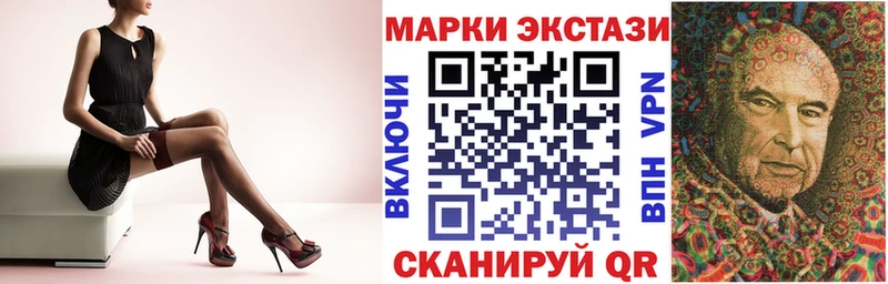 Наркотические марки 1500мкг  mega ONION  Гай 