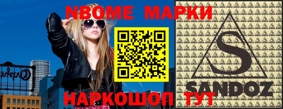 Наркотические марки 1,5мг Гай
