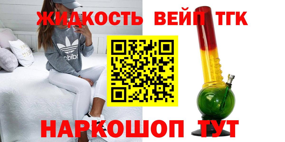Дистиллят ТГК THC oil Гай